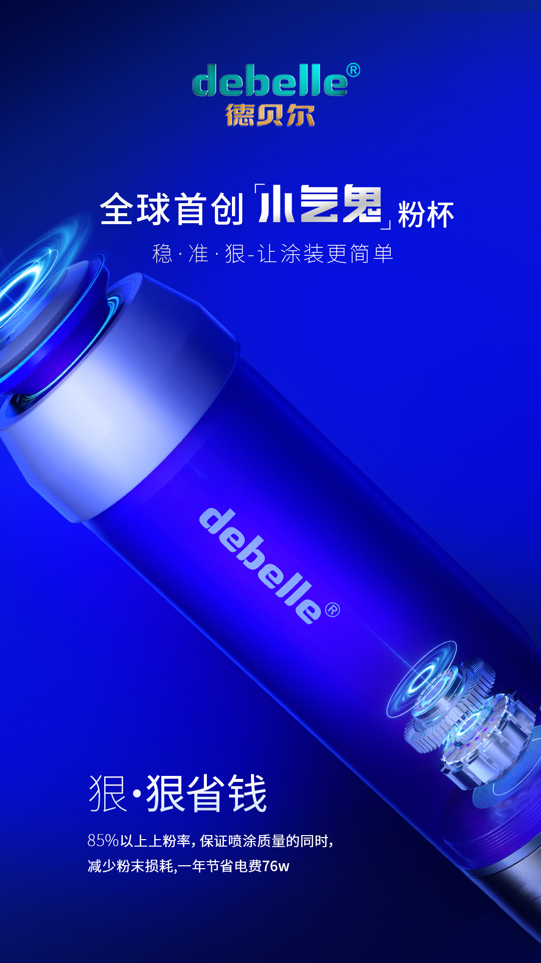 云浮喷塑机